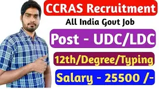 CCRAS recruitment 2019 | आयुर्वेदिक विज्ञान में केंद्रीय अनुसंधान परिषद | LDC/UDC/Clerk | by gyan4u
