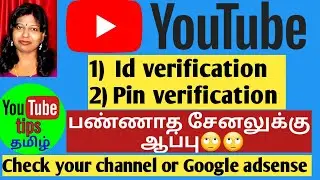 YouTube update 2020 tamil / Monetization disable for non verification of id and pin tamil /