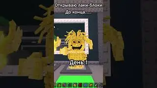 😮!Открываю лаки-блоки шок в конце!😮  #роблокс #roblox #stealabrainrot #robloxedit #good  #omg