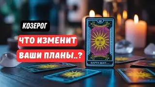 🧿Козерог♑Что или Кто Появится Неожиданно.. С 20 по 28 Февраля 2026&diams;️Astro Ispirazione 