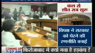 All party meeting before Parliament session