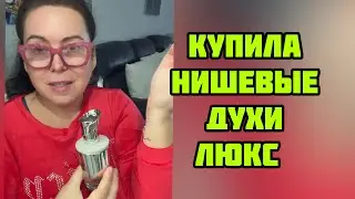 Распаковка красоты