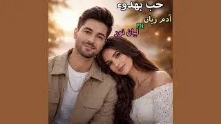 اغنية  عربيه جديده في تيك توك  رومانسية وعاطفية ٢٠٢٦ - New Arabic Song Of Tiktok Viral 