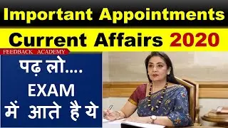 V.V. IMPORTANT APPOINTMENTS 2020 | SSC CGL, SSC CHSL, UPSC, Banking | Study iq Current Affairs 2020