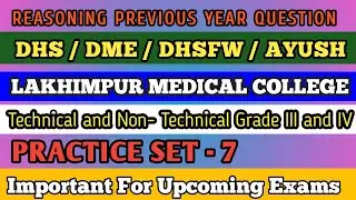 DME Lakhimpur Medical College, Reasoning practice set-7