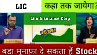 LIC share news today,Result Analysis,kab badhega ?future,lic share latest news,target 2025,bonus