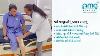 Knee Replacement Surgery & Physiotherapy (part 3)
