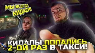 КИДАЛЫ В ТАКСИ | НАРИКИ | ПАССАЖИР С ГРАНАТОЙ НАПАЛ НА ТАКСИСТА