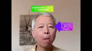 中国古代特色疗法&mdash;&mdash;按跷导引4 ，孙思邈导引按摩养生十三法。（self health care massage )