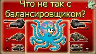 Что не так с балансировщиком?