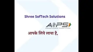 Aadhaar Enabled Payment System(AEPS). Shree SofTech Solutions.