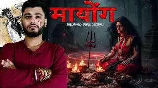 Why  Mayong (Assam) Is This India&rsquo;s Black Magic Capital?