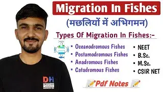 Migration In Fishes || Migration In Pisces || Types Of Migration || By Dadhich Sir