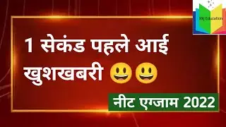 neet 2022 latest news today, neet postponed ug 2022 latest news today, neet admit card 2022