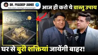 Vastu Dosh Remedies for Success by Dr Pradeep Jainee | Steps to Remove Vastu Dosh & Progress in Life