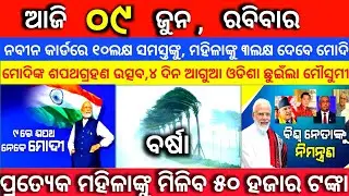 Today's Morning News // 9 June 2024 // Modi's swearing-in ceremony: 7 thousand guests will attend