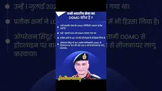 what's DGMO post in Indian army ? #love Indian army #armylife #facts #motivation #armyforce #dream
