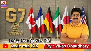 G-7 सात देशों का संगठन  #staticgk #NationalCurrentAffairs #byvikaschaudhary #ICSCOACHINGCENTRE #ics