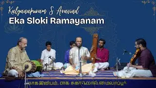Ekasloki Ramayanam | Ragamalika Virutham | Kalyanapuram S Aravind