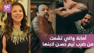 أمانة والي تكشف كواليس مشهد ضرب تيم حسن لابنها سليمان رزق في تحت سابع ارض