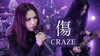 CRAZEの