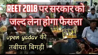 reet 2018 waiting list latest news today/reet 2018 reshuffle latest news/reet level 1 court db news