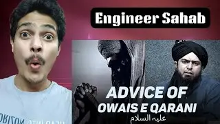 Life-Saving Advice Of Owais-e-Karani علیہ السلام | Explained by Engineer Muhammad Ali Mirza REACTION