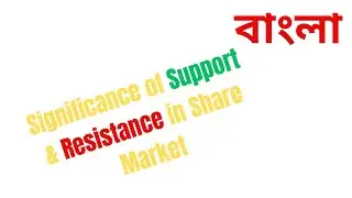 Significance of Support and Resistance,  Basics of Stock Market in Bengali, Titan's Tutorial,