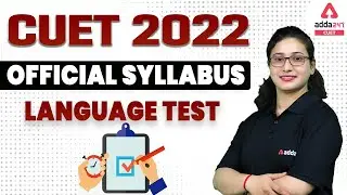 CUET 2022 Big Update | Language Test | Official Syllabus | CUET 2022 Latest Update