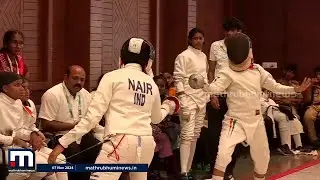 ഫെൻസിങ് സിംപിളാണ് പക്ഷെ പവർഫുള്ളും!  സംസ്ഥാന സ്കൂൾ കായികമേളയിൽ ആവേശം നിറച്ച് വാൾപ്പയറ്റ് | Fencing