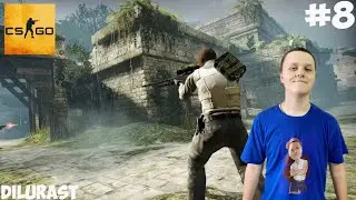 CS:GO #8 🔥 Counter-Strike: Global Offensive СУПЕР ПРОХОЖДЕНИЕ КС ГО ВИДЕОИГРА ОНЛАЙН! @dilurast