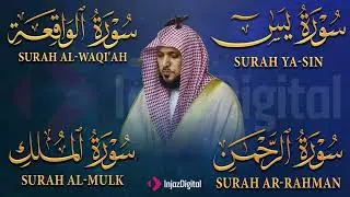 تلاوة عذبة تريح القلب سورة يس + الواقعة+ الرحمن + الملك لزيادة الرزق و البركة الشيخ ماهر المعيقلي