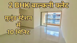 2BHK Balcony Apartment in Mulund west || OC Received || Ready To Move