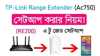 TP link WiFi Range Extender Ac750 Setup In Bangla - RE200 Extender Connection From Router