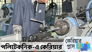 Hello DD Career Plus | Career in Polytechnic | Polytechnic Jobs | Polytechnic Course | Career Advice