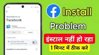 Facebook Install Nahi Ho Raha Hai | How to Fix Facebook Download/Update/Pending Problem in 2026