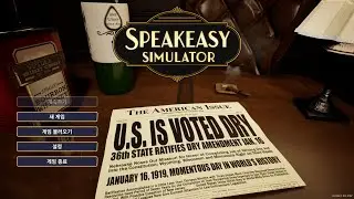 스피크이지 시뮬레이터 (SPEAKEASY SIMULATOR) - 05 (NO MIC)