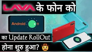Lava Z4,Z6,MyZ Android 11 update | Lava MyZ Update Kab Aayega | Z2 Update | Sirf Teck | Lava 5G Mob