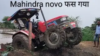 Mahindra new 605 rice donkey fans at the time of harvesting, Mahesh Patel farming video