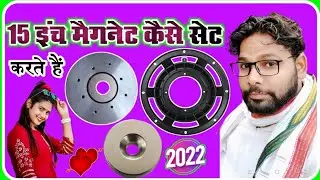 Speaker Magnet Shift Repair (2022)| How to repair Speaker driver unit magnet shift||Radhe Rajput DJ