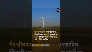 Some achievements of India towards environmental protection #india #environment