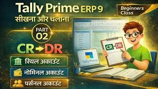 DR CR क्या है? | Debit Credit के Golden Rules | Personal, Nominal & Real Account | Tally Hindi