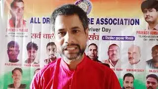All drivers welfare Association (ऑल ड्राइवर कल्याण संघ )