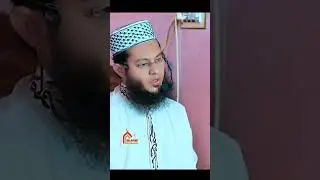 সবাইকে মৃত্যুর সম্মুখীন হতে হবে।#reels #waz #foryou #education mufti sabber Hossain rajshahi