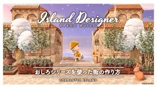 【あつ森】新家具