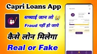 Capri loans kaise le - Capri loans app review - Capri loans real or fake - Capri loans app