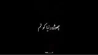 Chalo Door Kahin | Lyrical Video Song | Black Screen | Status | Samar Jafri |