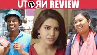U Turn Tamil Review FDFS | Samantha