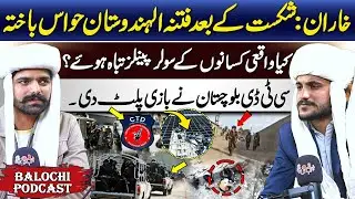 The Solar Panel Lie: Debunking Enemy's Fake News After the Kharan Defeat | Baloch Kahani Exclusive