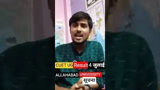 allahabad University information #allahabaduniversity#cuet#bhu#du#prayagraj#trending#india#upsc#ias